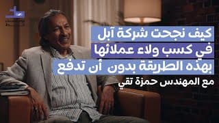تعرّف على أساسيات واستراتيجيات التسويق الناجح | 005 بودكاست خط
