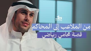 كيف أثرت السياسة على الرياضة في الكويت؟