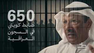 ماتوقع يلقاه.. ولقاه بالمعتقل صدفه! مقاطع بودكاست خط