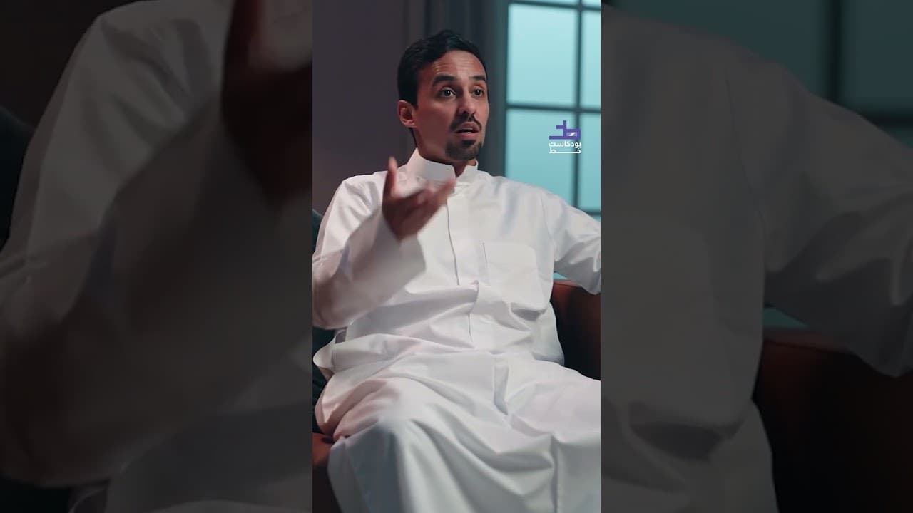 موقف تربوي ينهي الخلاف بين الأخوين نور الدين وسيف الدين - بودكاست خط